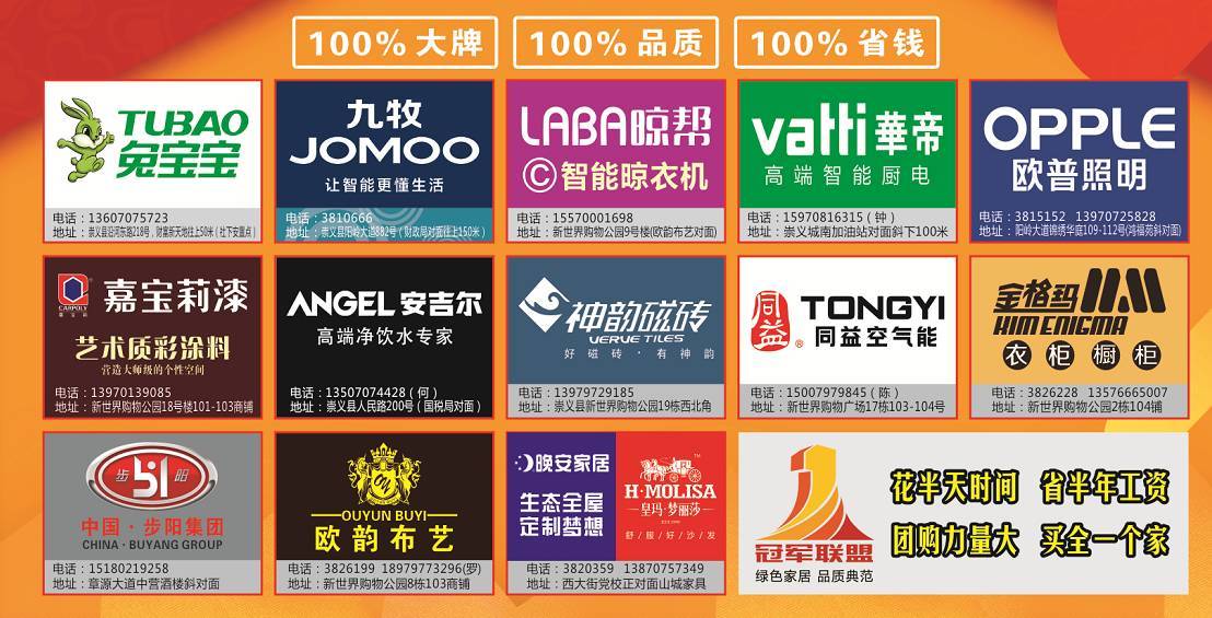 崇义建材联盟喊你来 免费领不锈钢蒸锅，省半年工资，住一辈子舒适家！