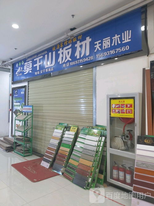 探访莫干山板材黄海建材市场临街店 品质家居从这里开始