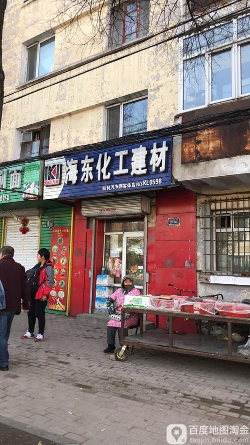 海东化工建材商店 打造海东地区一站式建材采购优选平台